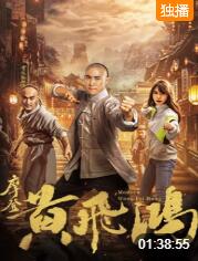 《不羁夜》海报